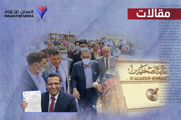 انتخابات الصحفيين  المصريين .. وإرهاصات التغيير المستقبلية 